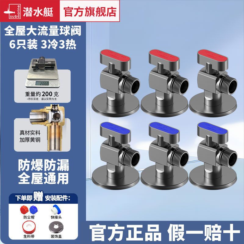 고유량 건 애쉬 전체 구리 볼 밸브 [6개 팩] 냉 3개, 열 3개