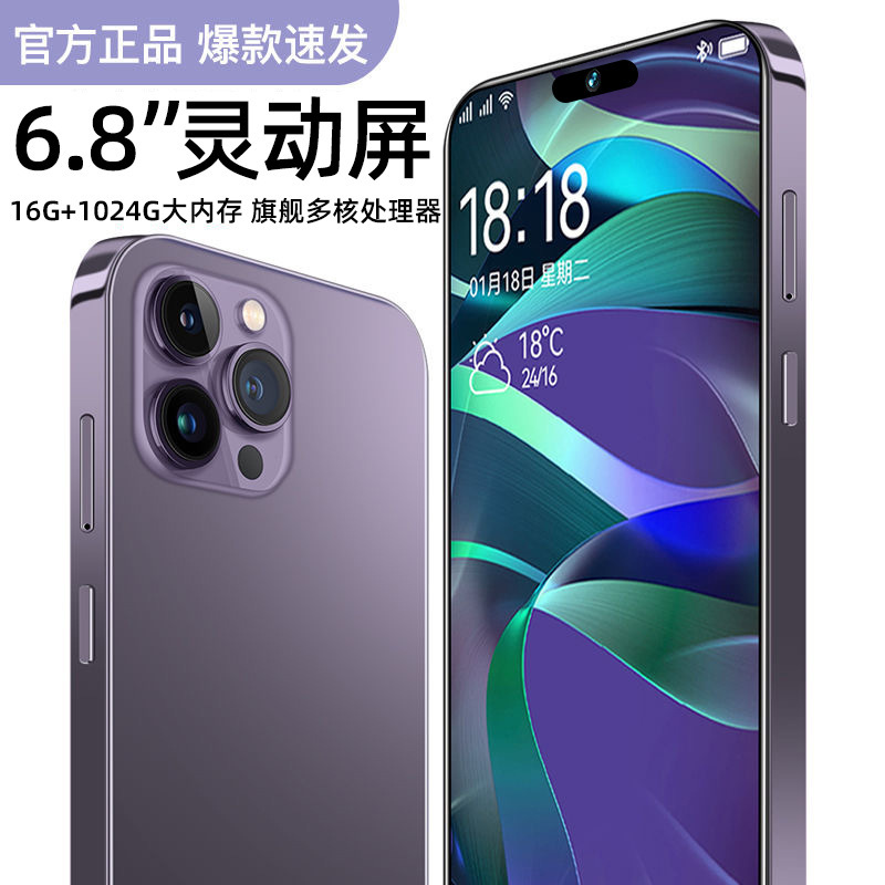 5G Smartphone i16Pro Max Android i15ProMax Student Price Old Man Spare P60ProMax Game
