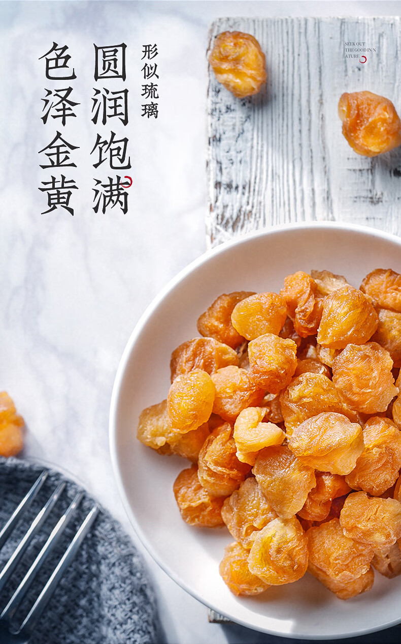 Dried Longan Flesh Seedless Guiyuan Rou Dried Longan Pulp for Tea and Soup 210g Jar quality and texture