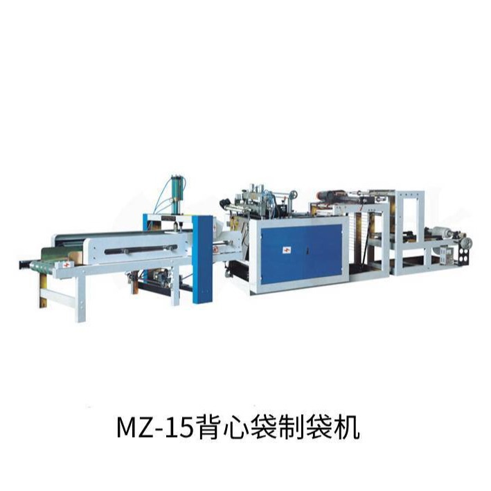 南京 MBZD-4背心袋制袋机  源头厂家