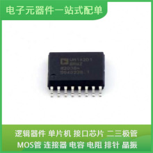 ADUM142D1BRWZ SOIC-16-300milUSB LP2951DR LMR23630AQDDARQ1 LM