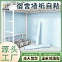 墙面防潮防水3d立体墙贴