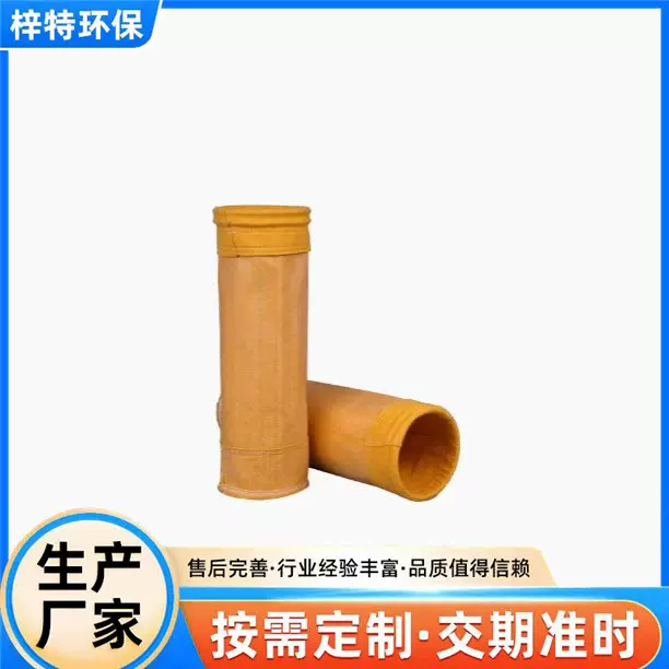 除尘布袋 氟美斯防静电除尘布袋 耐高温粉尘过滤袋 厂家