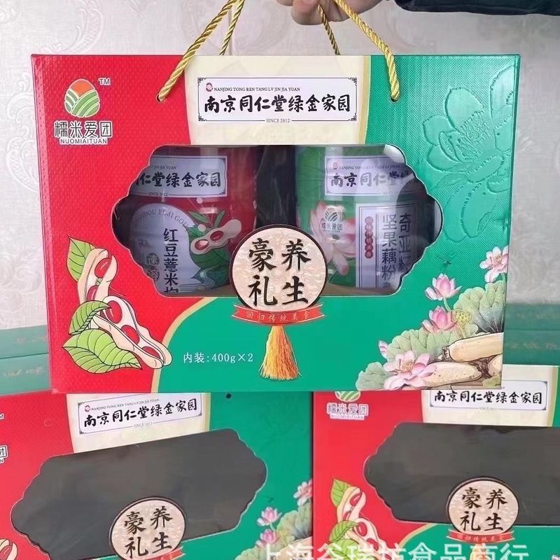 南京同仁堂礼箱奇亜種ナッツ薯粉赤豆ハトムギ枸杞粉山薬粟カボチャトウモロコシ粥|undefined