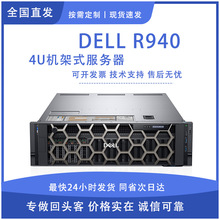 适用于Dell戴尔R940准系统4U双路服务器主虚拟化训练AI深度学习