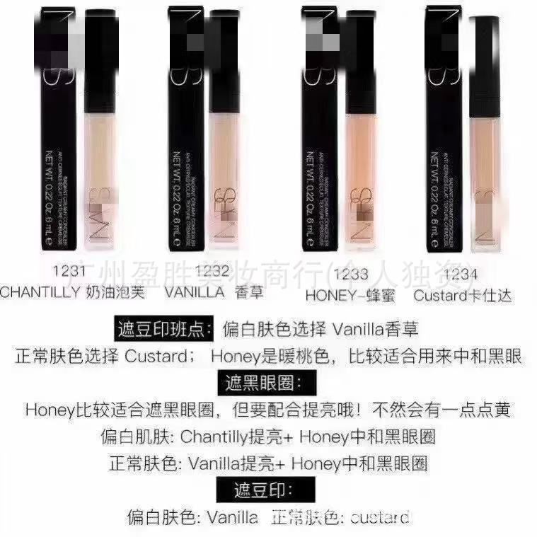 跨境现货 N娜丝遮瑕香草蜜膏印蜂蜜卡仕达焦糖布丁6ml，5色齐|undefined
