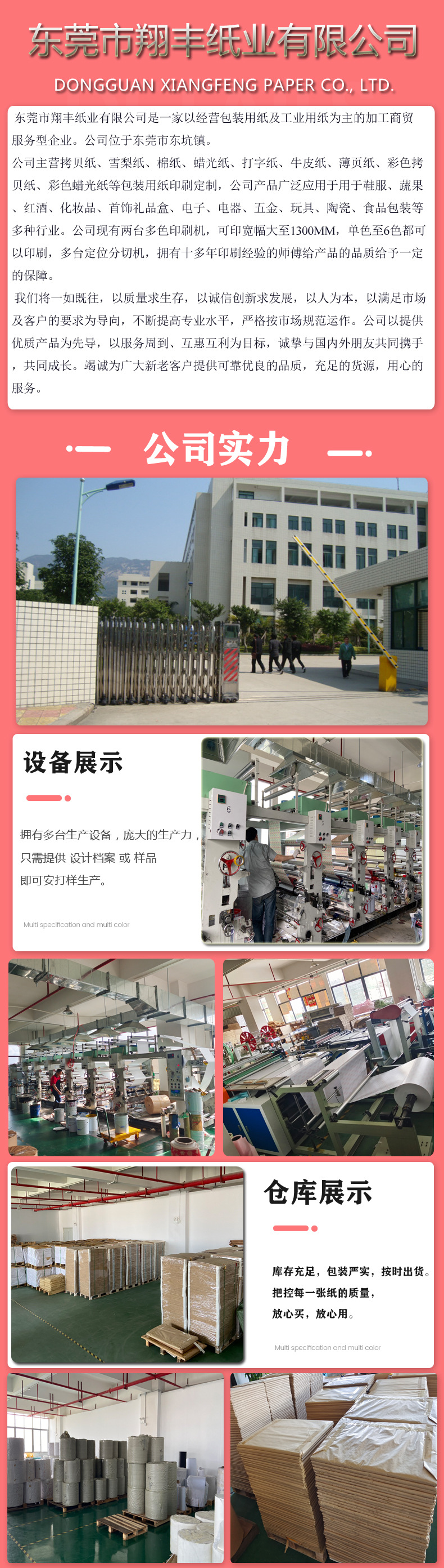 详情页工厂模板