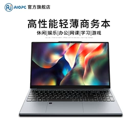 笔记本电脑;电脑一体机;触碰一体机