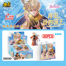 集卡再见我的国王卡片流荧版收藏卡牌迷失国度漫画周边全套男神卡