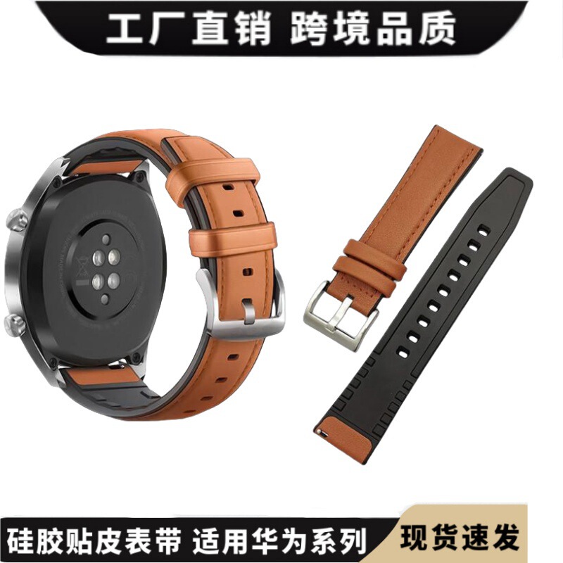 Suitable for Huawei Gt5 Watch with 22mm Silicone Leather Strap Watch Gt3/4 Honor Samsung Xiaomi Watch