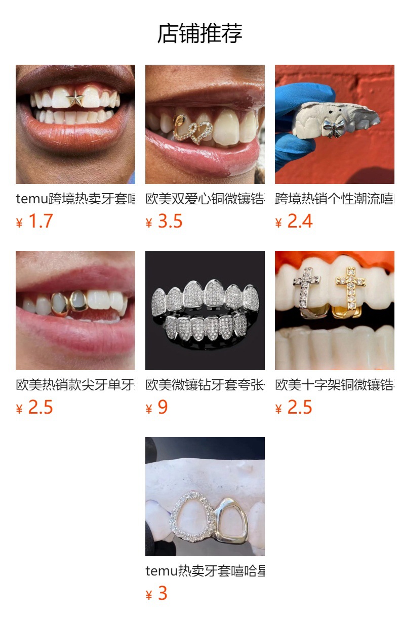 预览状态下无法点击,发布后,可点击跳转到对应的商品页面