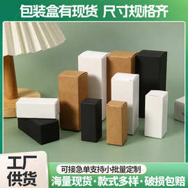 现货精油纸盒折叠白卡纸盒多规格牛皮黑卡纸盒化妆品通用包装批发