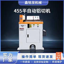 455半自动铜铝型材切割机厂家铝合金下料切铝机数控铜管切割设备