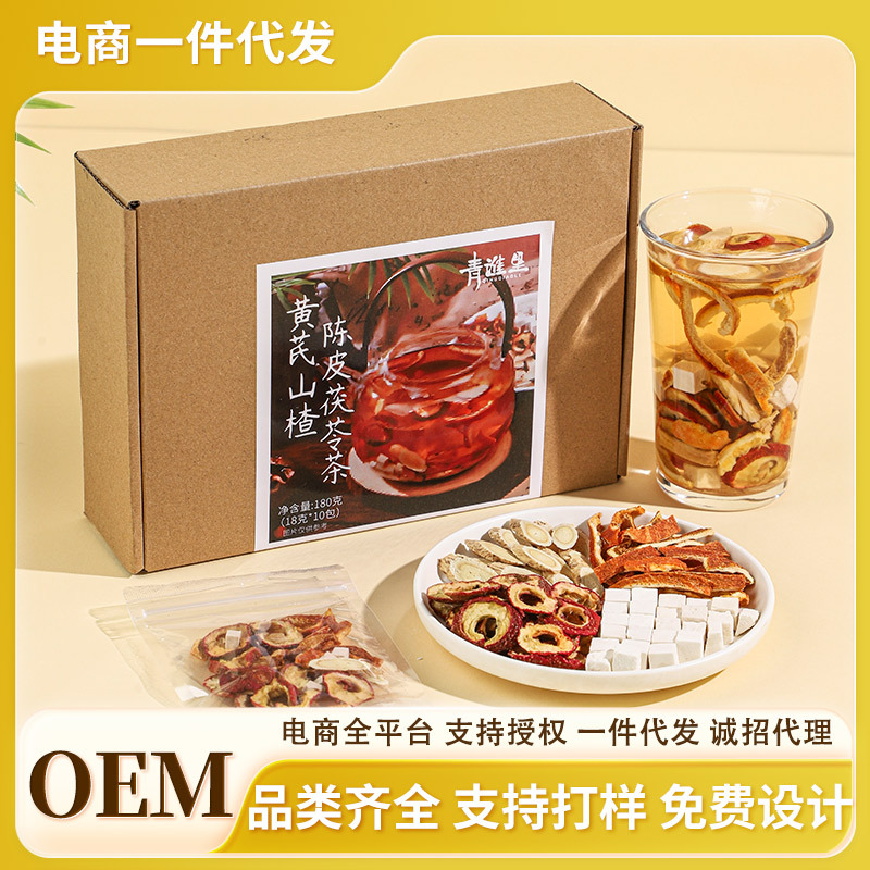 黄芪山楂陈皮茯苓组合花茶掉秤水独立小包装抖音爆款批发可代发