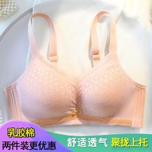 聚拢无钢圈文胸上托收副乳调整型无磁性感蕾丝小胸内衣