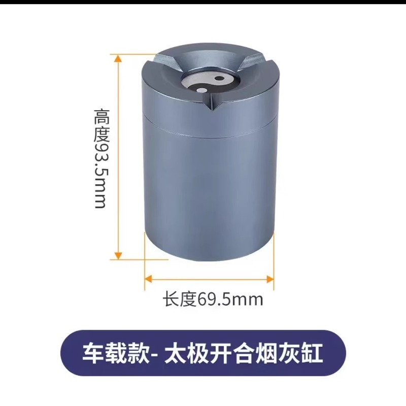 铝合金烟灰缸家用时尚轻奢高级感旋转式烟灰缸车载防风防异味创意|undefined