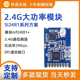 RF/射频模块;LoRa模块