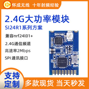 2.4G����rf�o��ģ�K���I���հl����һ�w�p��ͨӍ