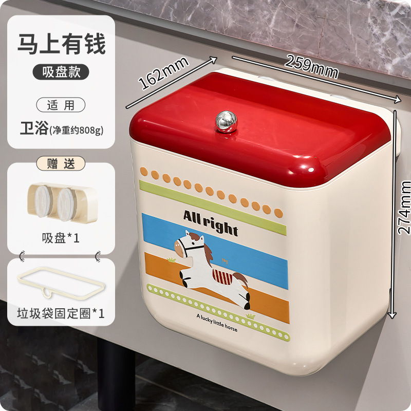 吸盘垃圾桶家用2025新款卫生间厕所带盖大容量高颜值窄厕纸专用桶|undefined