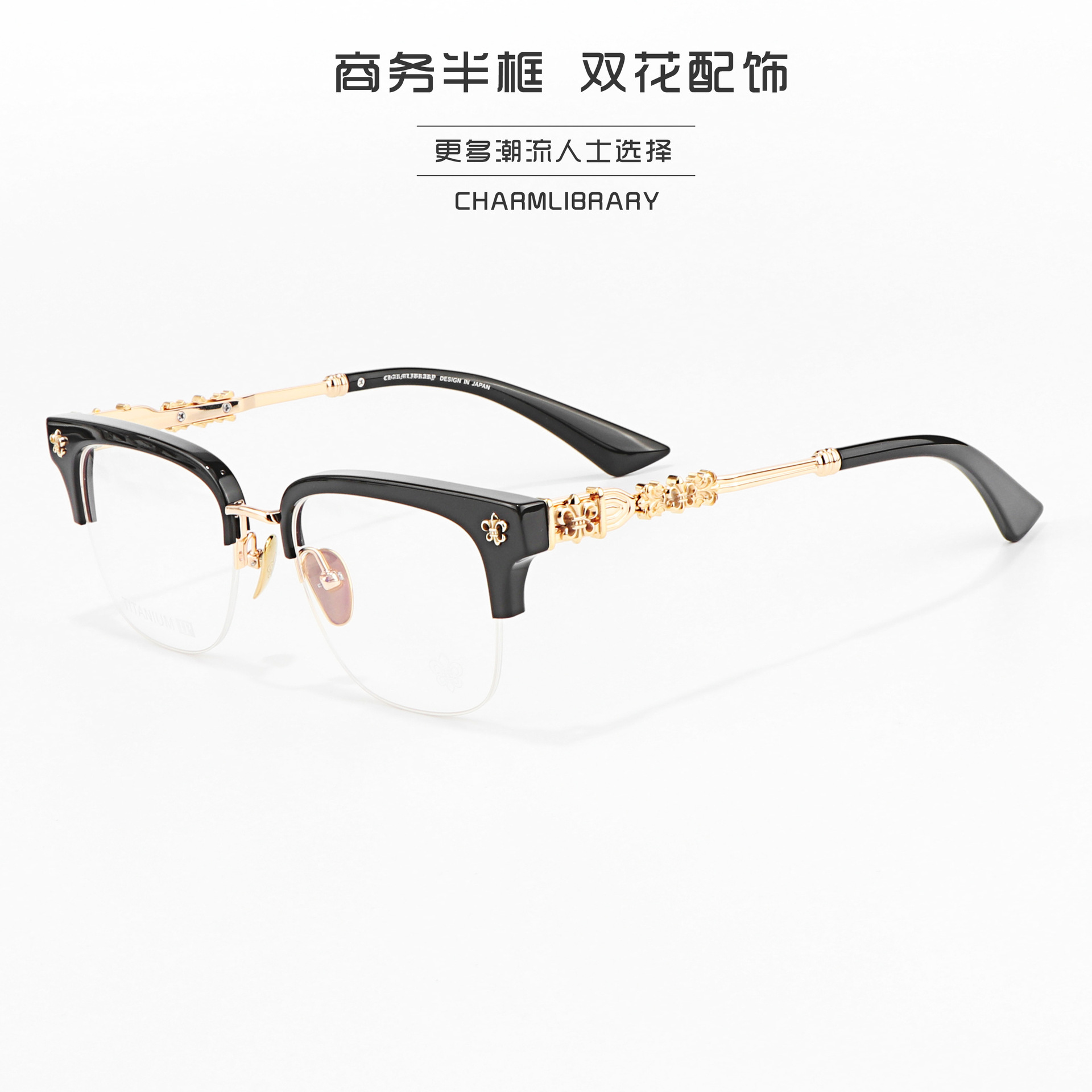 新款个性双花配饰设计高品质商务眉毛半框眼镜框纯钛代发批发眼镜