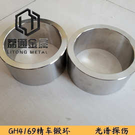 Inconel718管材圆棒 Inconel718板材 GH4169精车光锻环