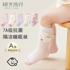 儿童袜子25秋季抗菌无骨新生婴儿袜卡通萌兔a类透气松口宝宝袜子