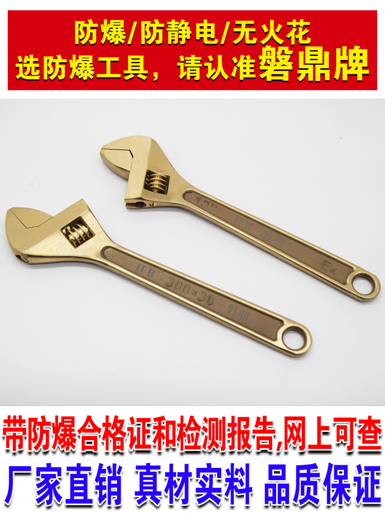 防爆工具活扳手防爆活动扳手铜活络扳手6寸8寸10寸12寸15寸18寸24