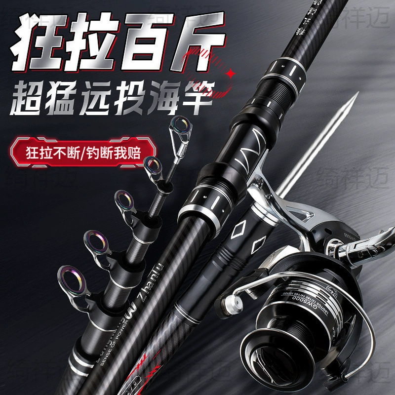 Набор морских удочек Wolf King Zhanlu Ультра-твердый карбоновый длинный забросный удилище Удочка для морской рыбалки Металлическое удилище для ловли карпа с большой головкой.