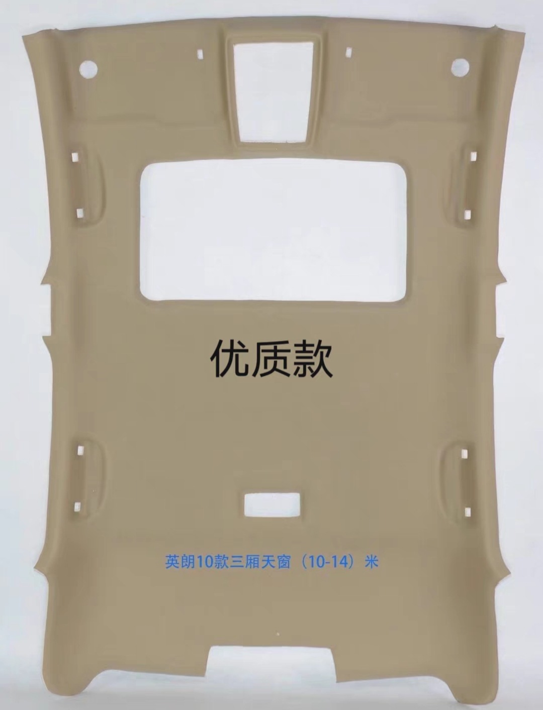 Kaiyue – Car roof lining For Buick Regal - excelle