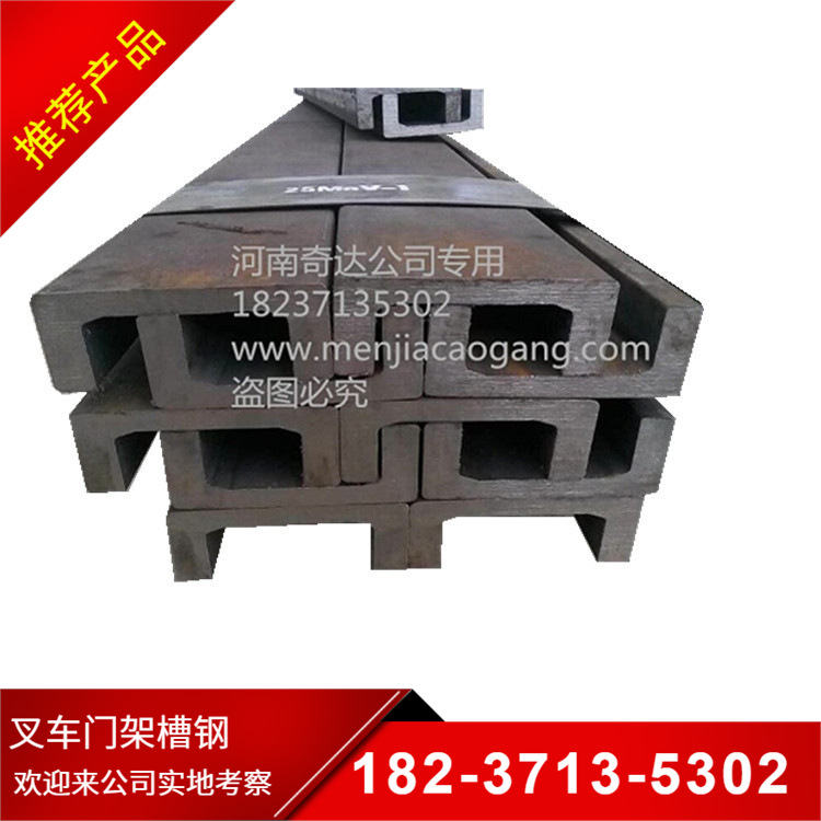 10C叉车门架槽钢供应 载重1吨以下 叉车专用型钢钢材现货批发