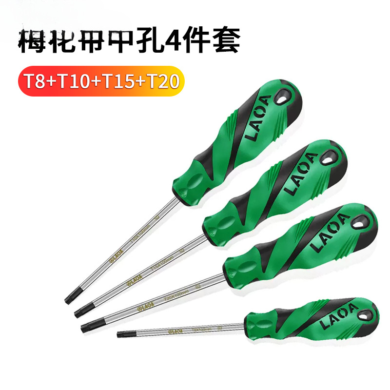 Viejo destornillador de ciruela de agujero medio T20T25T30 hexagonal interno magnético fuerte en forma de arroz hexagonal interno t15 conjunto de destornillador t25