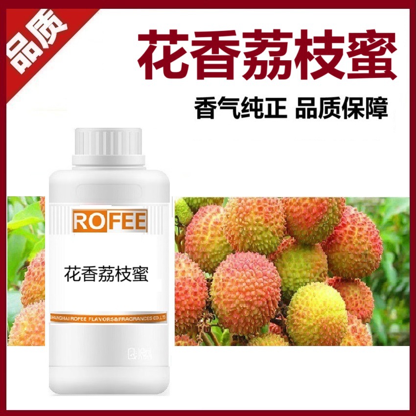 【荐】朗feng枫果味香精百香果香花香荔枝蜜小药香精