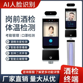 人脸识别设备;其他生物识别;门禁机