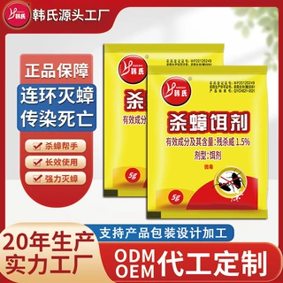 韩氏蟑螂药家用端全窝用灭蟑螂饵剂杀蟑批发引诱剂厂家