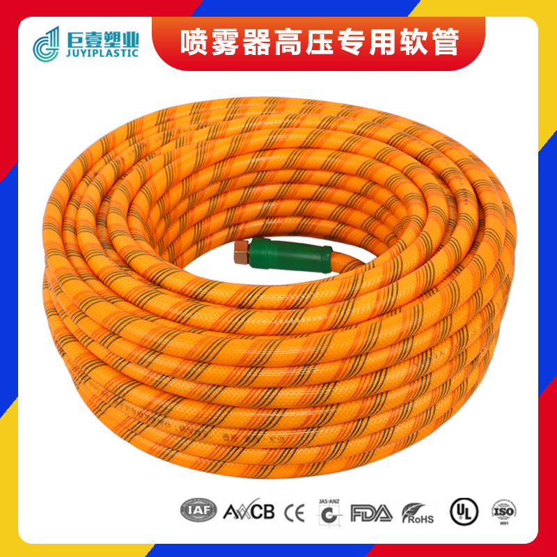 Agricultural high-pressure pipe spraying pipe antifreeze explosion-proof PVC hose three glue four-wire 8.5*14 spray outlet pipe wholesale