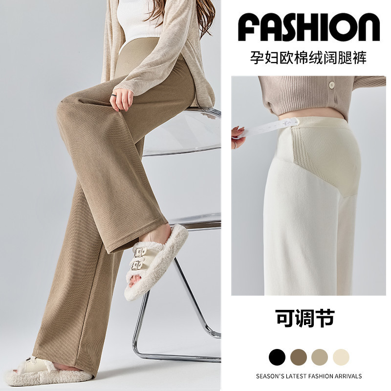 Pregnant Women's Pants Fall/Winter 2024 New fleece-lined Traceless Abdominal Adjustable Waist Protection Wide Leg Pants