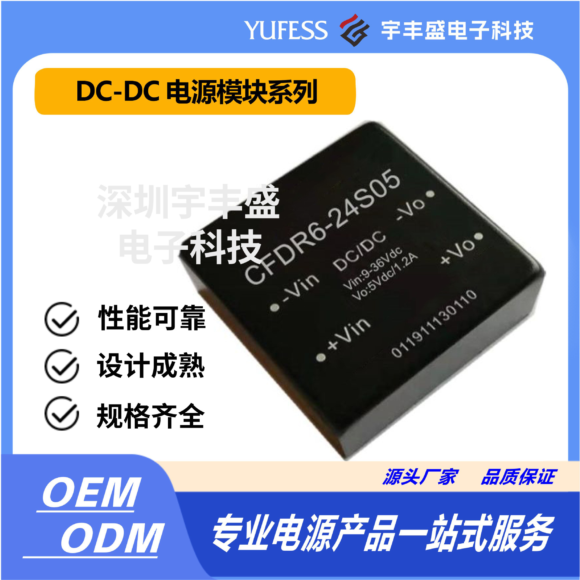 开关电源、DC-DC模块电源、CFDR6-24S05高效大功率高效节能服务器