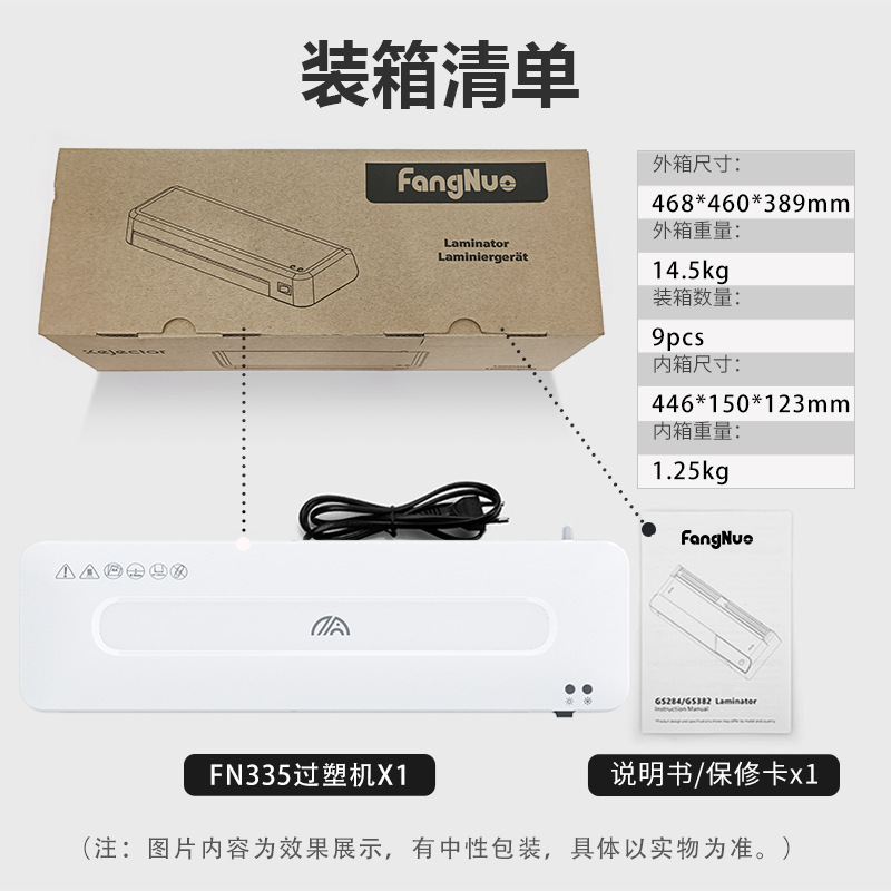 方諾335クロスボーダー小型a3プラスチックシール機家庭用プラスチック機熱表装膜機全自動写真プラスチックシール機|undefined