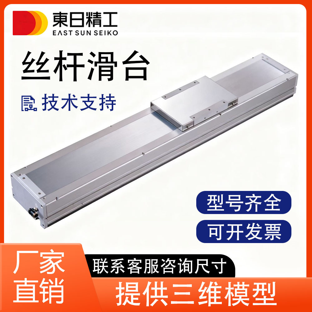 丝杆滑台全封闭无尘高精度大型JCH17/22线性模组