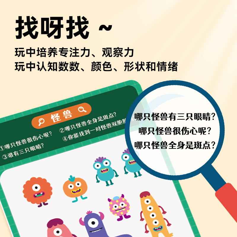 saalin莎林找不同专舒尔特注力训练卡片 儿童观察力训练控笔玩具|undefined