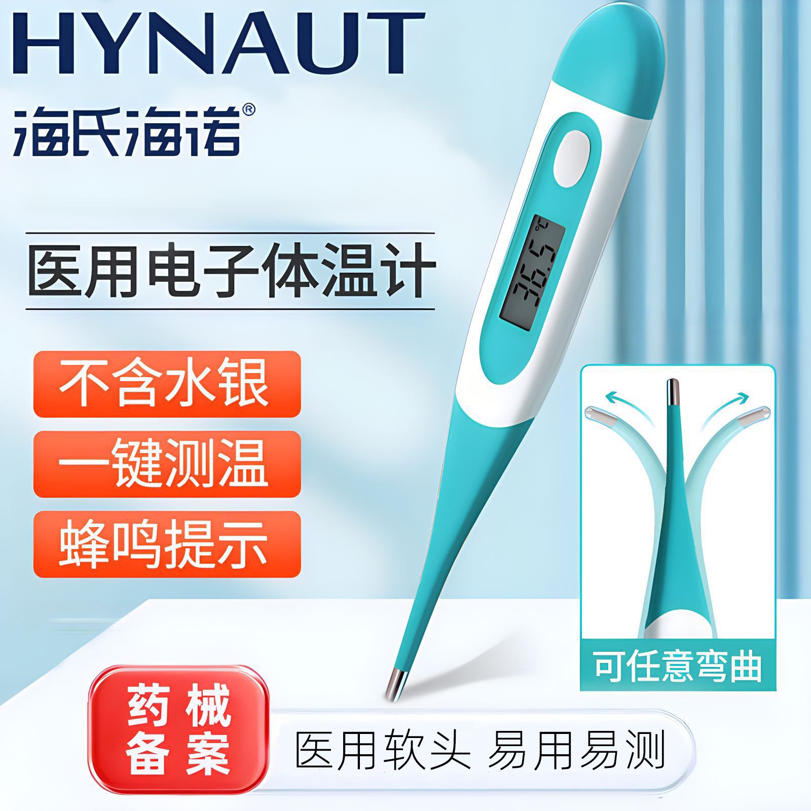 Hainuo Mt601A Household Electronic Thermometer for Oral and Armpit Use, Precise Medical-Grade Soft-Tip Thermometer Pen