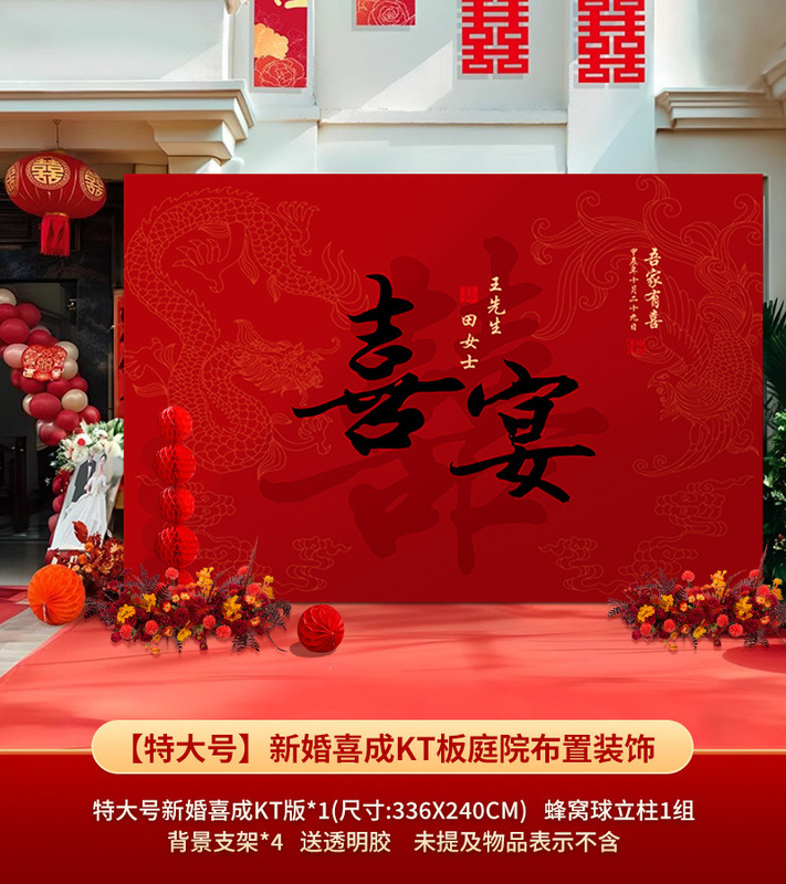 农村院子中式婚礼布置喜字kt板装饰结婚户外场景婚庆留影区背厂家|undefined