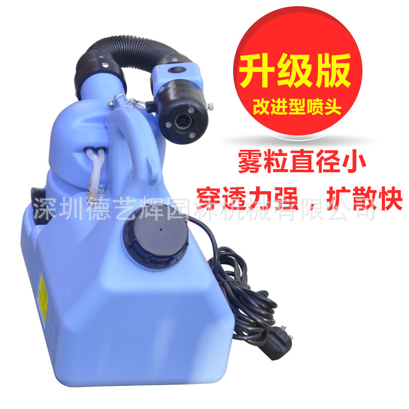 易台正211手提插电式超低容量喷雾器空气消毒杀虫电动雾化打药机