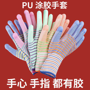 12 Pairs of Thin Nylon Zebra Pattern Rubberized Palm Summer Breathable Non-Slip Labor Work Labor Protection Gloves for Men and Women