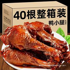 アヒルの足のアヒルの羽の根のハロゲンのアヒルの足は袋を開けて食べます。