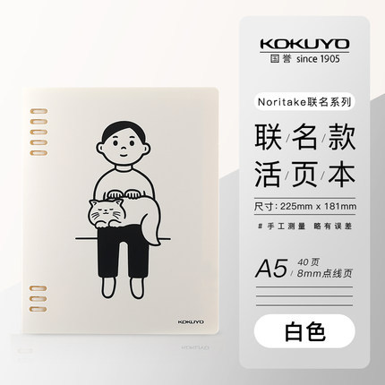 A5-White-loose-leaf libro