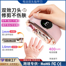 电动磨甲器家用修甲器婴儿防夹肉神器全自动安全防飞溅电动指甲刀