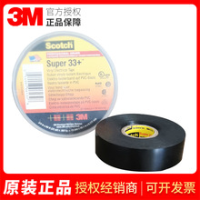 3MSuper33+늚�^���z����ɫPVC늹��^����ˮ�����z���ɼӹ�