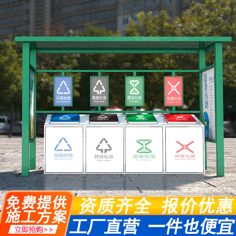 Qiangchuang Environmentally Friendly Intelligent Recycling Bin Manufacturer System Qiangchuang Waste Recycling Machine Garbage Recycling Bin Waste Classification Bin Qiangchuang Environmentally Friendly Intelligent Recycling Bin Manufacturer System Qiangchuang Waste Recycling Machine Garbage Recycling Bin Waste Classification Bin