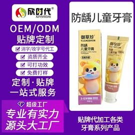 一次性医用材;牙膏;口腔护理（械字号）